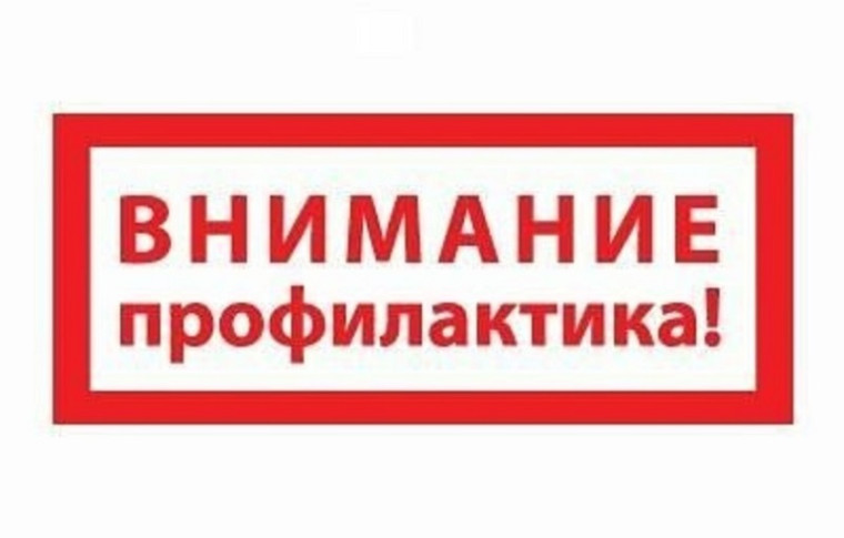 Важная информация по профилактике вирусного гепатита &amp;quot;А&amp;quot;.