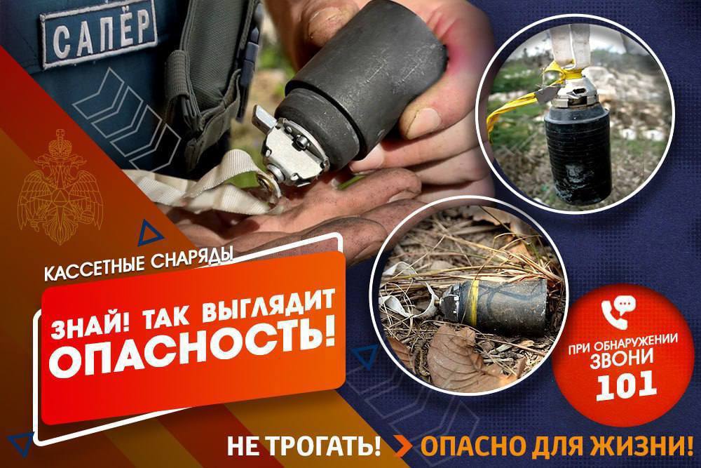 Безопасность при обнаружении взрывоопасных предметов.