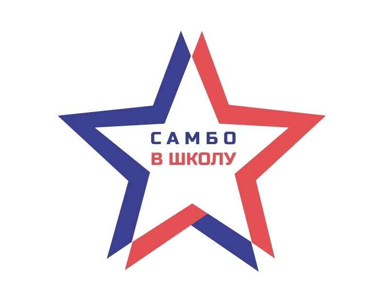 Открытие спортивного ковра для занятий по виду спорта Самбо Открытие спортивного ковра для занятий по виду спорта Самбо.